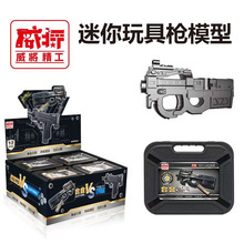儿童小手枪安全迷你P90沙漠之鹰手拉发射左轮男孩玩具枪摆摊批发