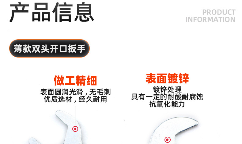 薄款双头开口扳手_03_10.jpg