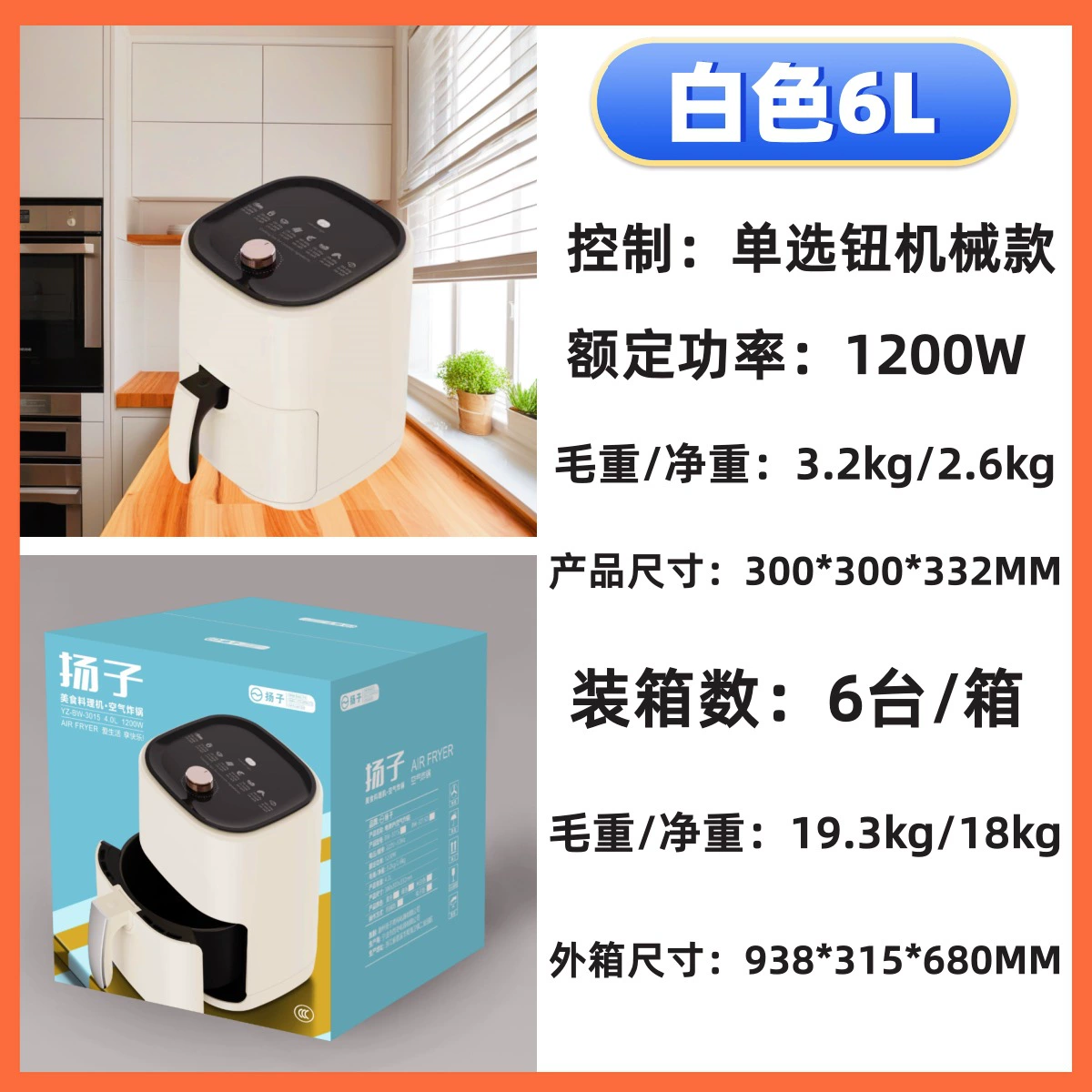 扬子 Air fryer large capacity multi-functional fries machine oil-free electric fryer gift purchase one piece for delivery