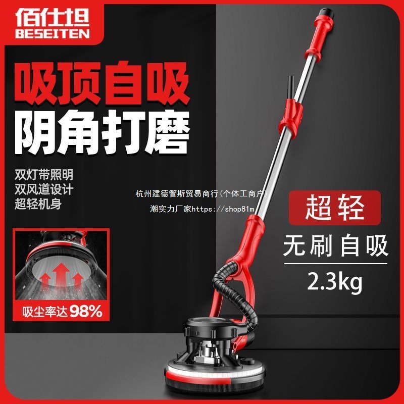 墙面打磨机腻子砂纸机墙壁磨墙机沙皮阴角抛光机全自动无尘