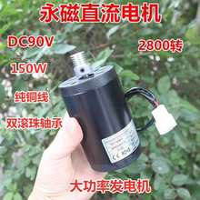 150W˦֬�C늙C����ˢ�����R�_DC90V2800�D���ʰl늙C