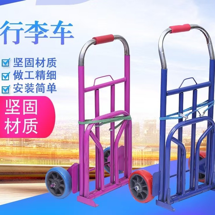 厂家现货批发 折叠橡胶轮行李车双轮拉货买菜车拉杆车折叠行李车
