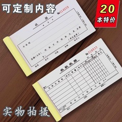 販促単連二連三連単欄多欄領収書無炭素複写財務帳簿