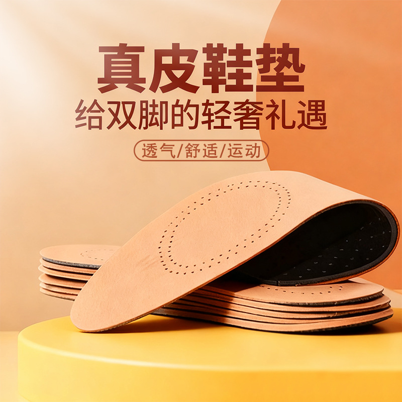 Insola de cuero de látex confortable, alta elasticidad, transpiración, sudor, deportes de correr, botas Martin, zapatos de tacones altos para hombres y mujeres