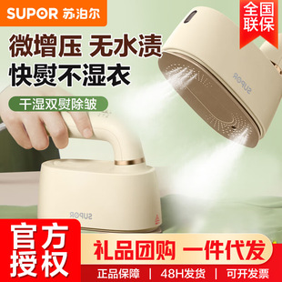 Supor hanging ironing machine micro-pressurized large steam hand-held ironing machine electric iron portable iron EGH-915A