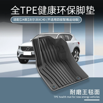 Eco-Friendly Trunk Mat, Volvo Modelə uyğun ayaqaltı