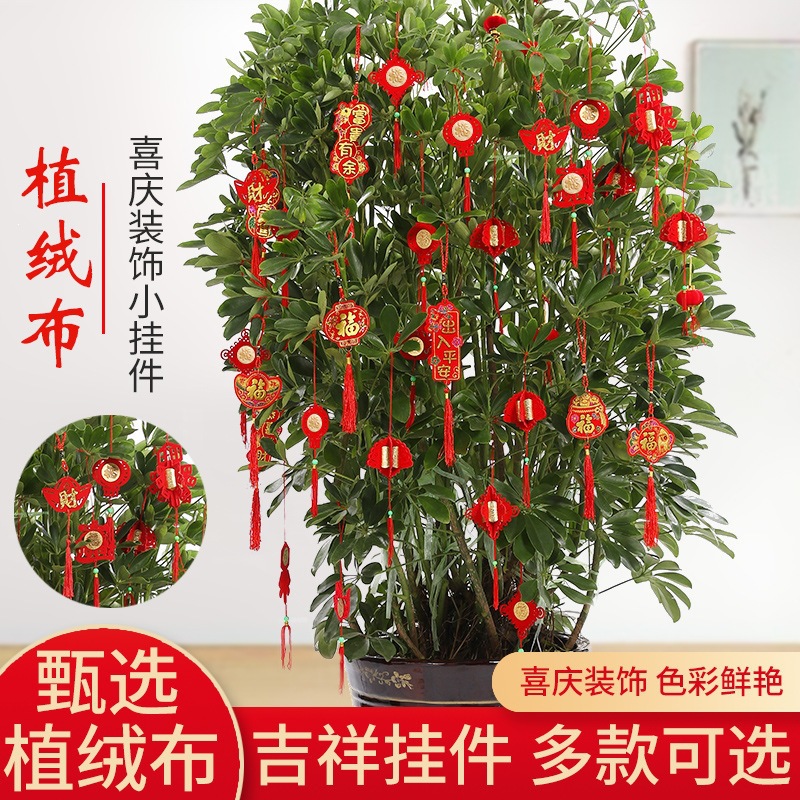 2025新款植绒小灯笼挂饰盆景装饰布置春节室内福字树上户外小E18