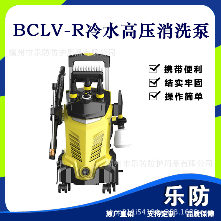 移动式冷水高压洗消泵大功率快速应急清洗泵BCLV-R拖动式冲洗泵