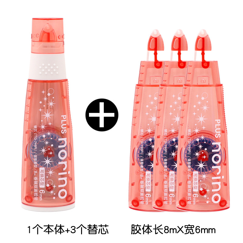 라이트 핑크 바디 + 리필 3개