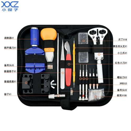 Foreign trade 147-piece watch repair tool set, watch repair tool belt remover, base opener fixed set