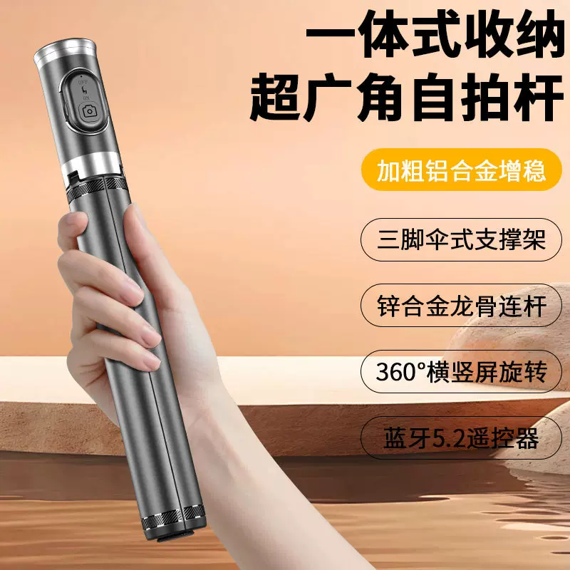 DP08丢丢杆1.7米手机自拍杆蓝牙拍照旅游便携落地伸缩直播三脚架