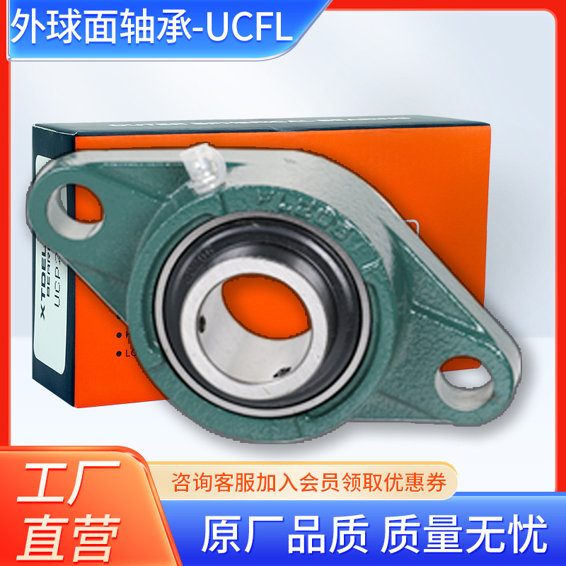 建筑机械用外球面轴承 UCP203精密外球面轴承厂家销售规格多