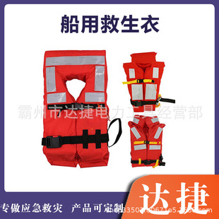 Polyethylene Large Buoyancy Vest Outdoor Flood Prevention Rescue Clothing Marine Work Life Jacket Drifting Protective Vest