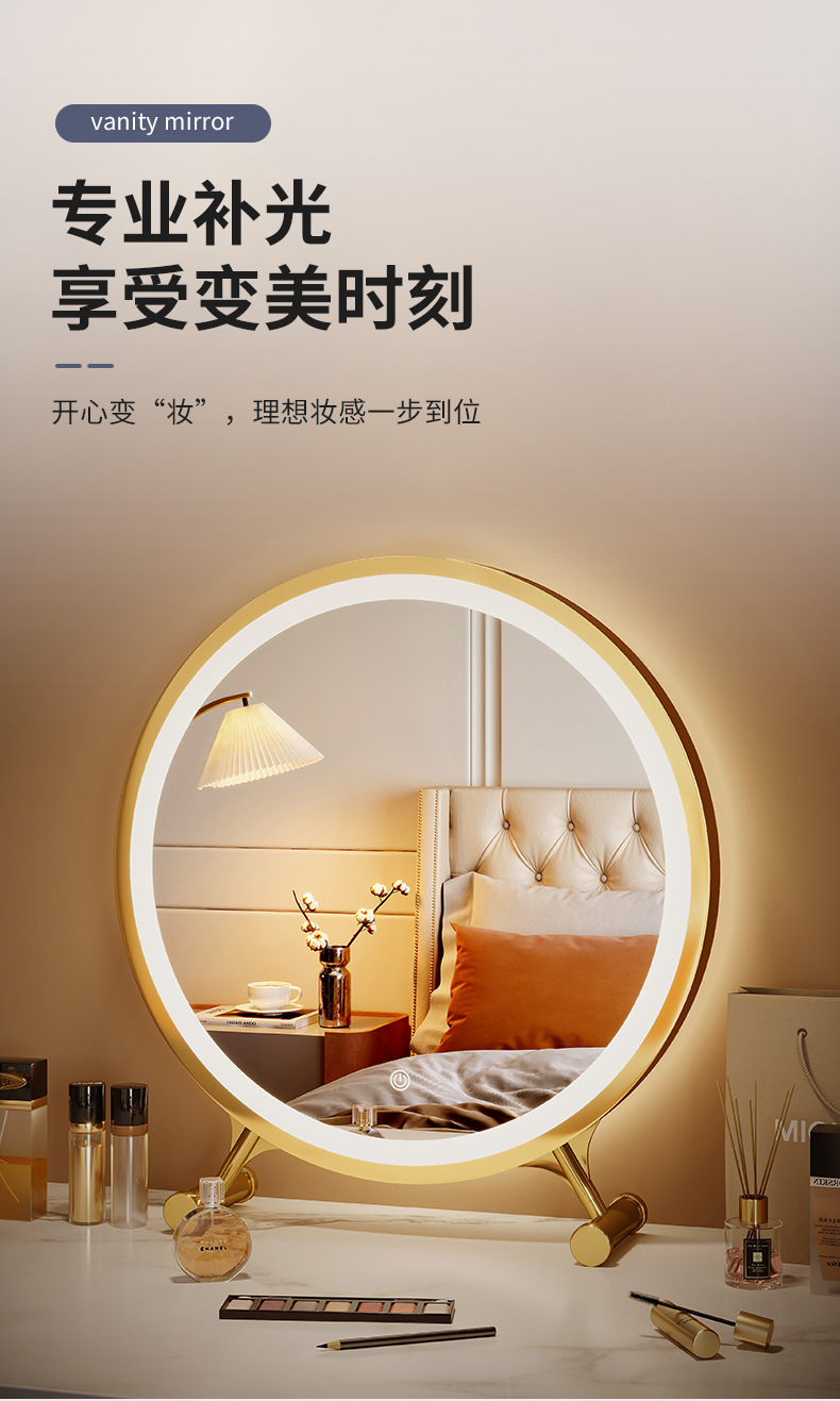 复制_镜子大号化妆镜带灯台式led学生宿舍卧室.jpg