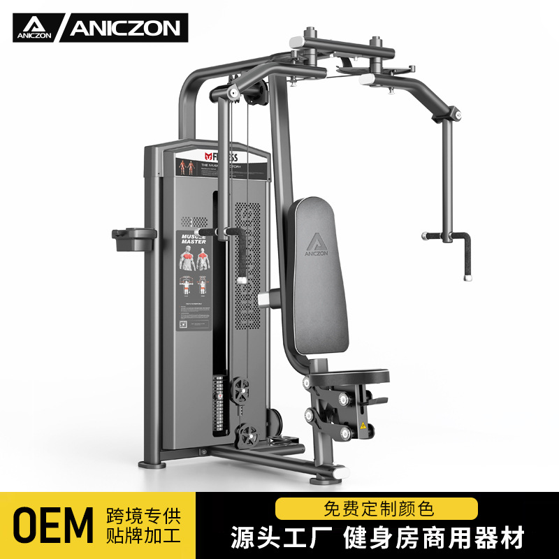 Dispositivo comercial de entrenamiento anti-pájaro, clip de brazo recto, máquina de mariposa de pecho, gimnasio interior, equipo de entrenamiento de músculos de pecho anaeróbicos