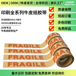 Printing Self-Adhesive Kraft Paper Tape Custom Environmentally Friendly Can Be Written Can Be Printed Kraft Paper Tape Factory