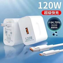 �m��120W������䰲׿����^�m��OPPO�A��sҫС�׳����������b