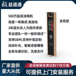 ET-Intelligent License Plate Recognition Intelligent Road Gate Parking Toll System Park Parking Toll Equipment