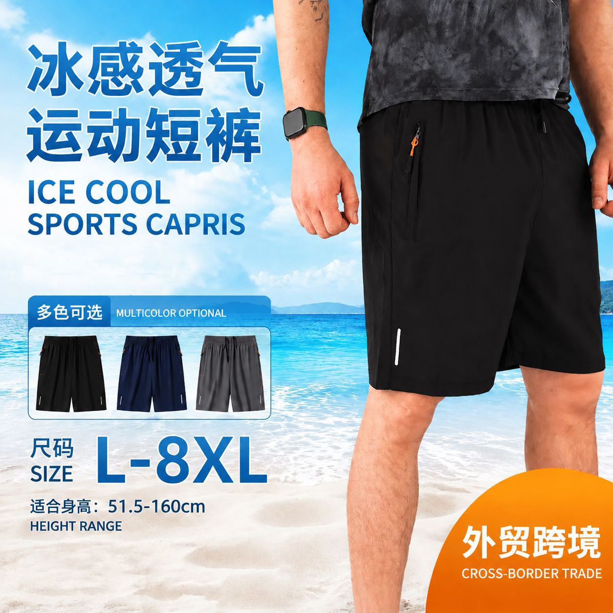 Men's Sports Shorts, Ice Silk Quick-Dry Half-Length Shorts with Printed Logo, Cross-Border Outdoor Wear, Thin Style, Large Size, Five-Point Beach Shorts