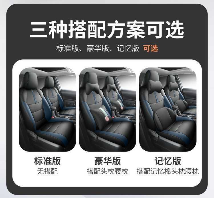 24 Rav4 2.0L Cvt Two-Wheel Drive Fashion Plus Version Special Seat Cover Four-Season All-Inclusive Car Seat Cushion