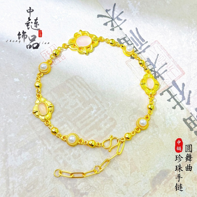 金店同款古法沙金新中式圆舞曲珍珠手链高贵气质百搭珍珠手链女|undefined
