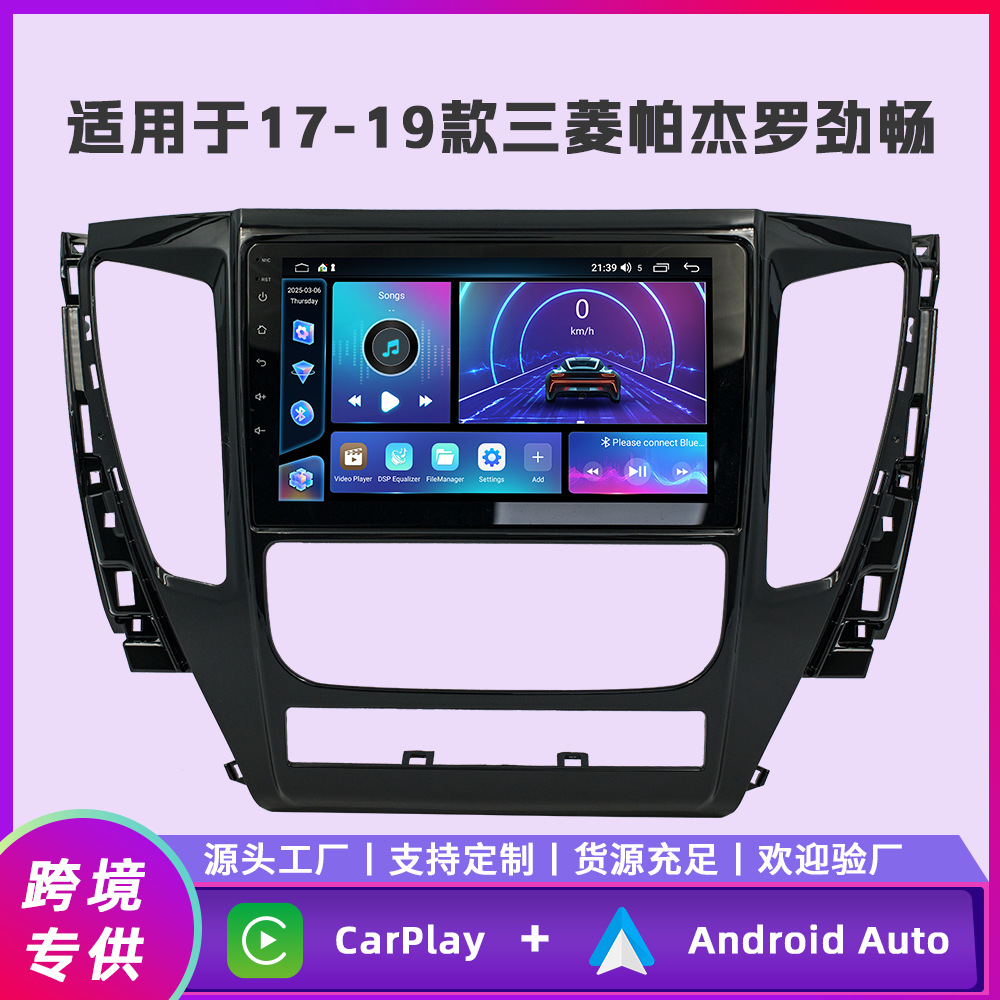 Aplicable a 17 - 19 modelos de navegación de automóviles de Android de Mitsubishi Pajero, motor de cuatro núcleos / ocho núcleos