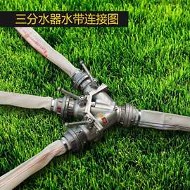 国标通用中压二分水器 综合应急救援供水系统分流必备器材