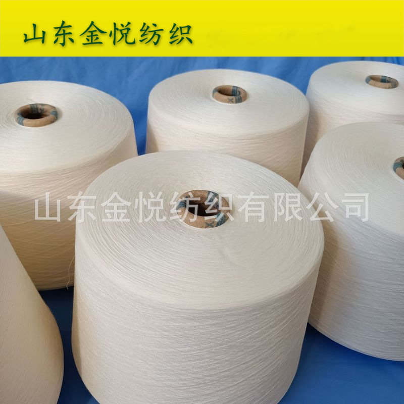 纱线批发精梳棉纱 再生棉纱有机棉纱  再生涤纶纱金悦纺织diy