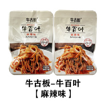 ��֮��ζ����ϻ�偶�Ƥ���c����ţ��ţ���~����ζ2500g��ʳС��