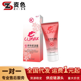 Kakou Women's High Gel 20ml Women's Sex Orgasm Enhancement Liquid Adult Couple Health Care Sex Products