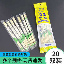 厂家直销一次性筷子商超独立包装环保筷连体双生筷卫生户外便携装