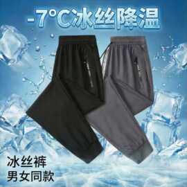 跨境薄款运动外贸冰丝裤夏季休闲裤男士直筒裤速干男裤长款裤子男