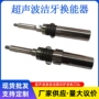 超声波喷水换能器