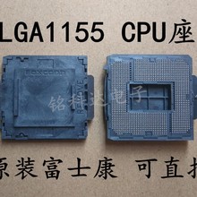 富士康 LGA1156 CPU座子 1156  原装富士康 锡球BAG 插槽插座