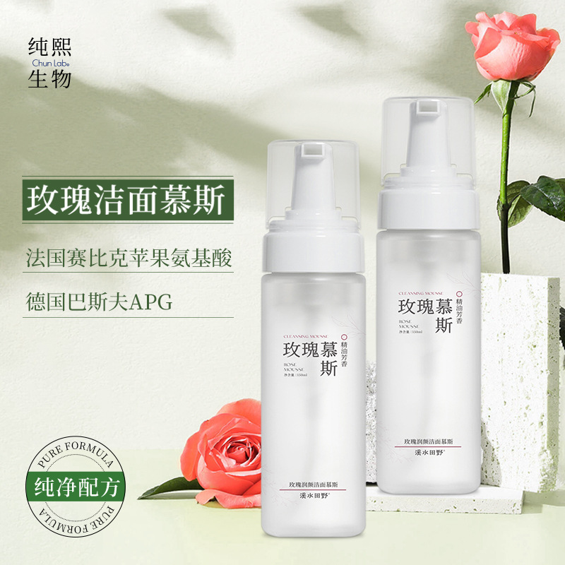 Rose Moisturizing Cleansing Mousse Aromatherapy Amino Acid Moisturizing Cleansing Care Skin Manufacturer