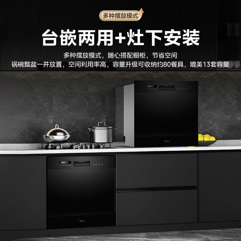 Midea Dishwasher E7Pro Embedded Desktop Can Be Installed under the Stove with 10 Sets of Capacity and First-Class Water Efficiency Samsung Home