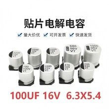 ����VT 100UF 16V �NƬ늽����SMD 100UF 16V�NƬʽ�X늽����