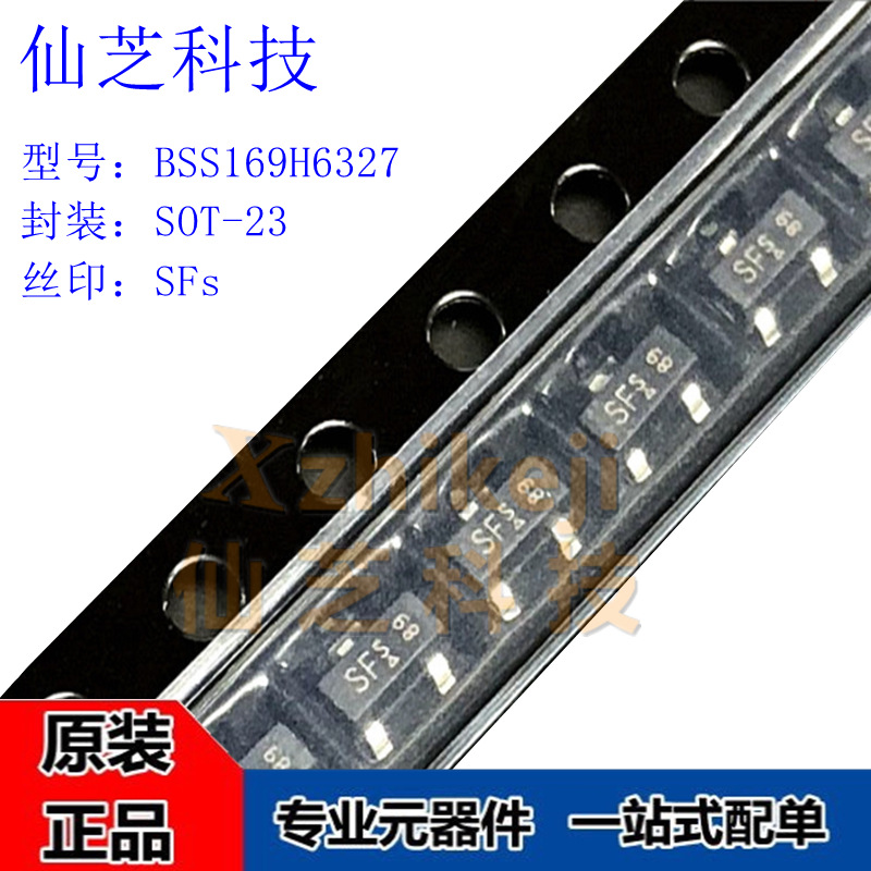 全新原装 BSS169H6327 丝印SFs SOT-23 N沟道 MOS场效应管