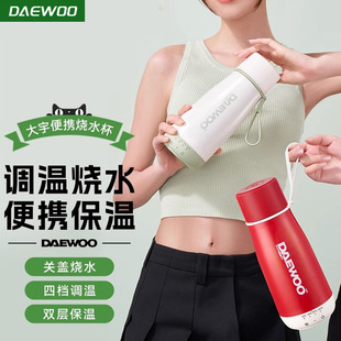 Daewoo Electric Hot Water Cup Small Heating Cup Office Water Kettle Electric Stew Cup Thermos Cup Portable Travel Water Cup