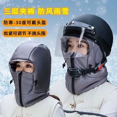 冬季加厚羽绒帽子女保暖防寒雷锋帽户外骑车防风护脸男戴头盔帽子
