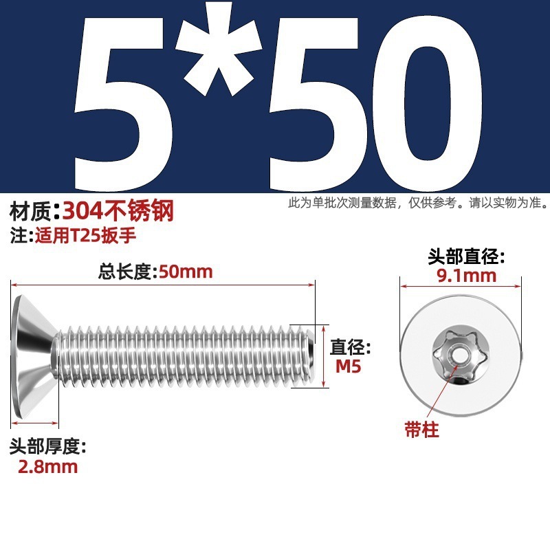 带柱304不锈钢螺丝沉头平头内梅花带柱防盗螺钉M2M3M4M5M6M8M10mm|undefined