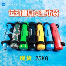 MARJAQE健身水袋折叠注水负重水袋举重健身可调重量加厚PVC夹网布