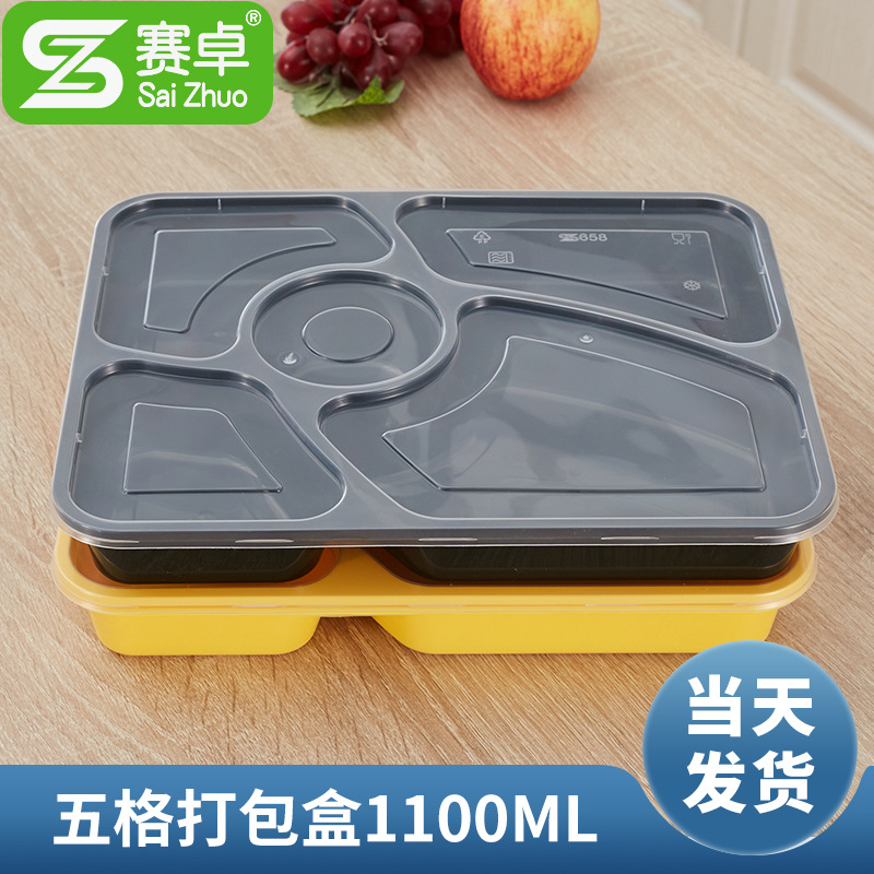 赛卓一次性餐盒五格外卖包装盒加厚网红便当盒高档快餐美式打包盒
