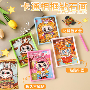 Children's Diamond Painting Kindergarten Photo Frame Sticker DIY Cartoon Handmade Dot Diamond Painting Labubu Cloth Paste Masonry Painting