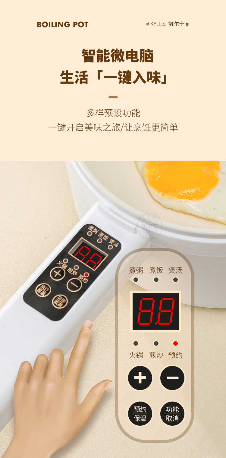 智能长柄电煮锅_12.jpg
