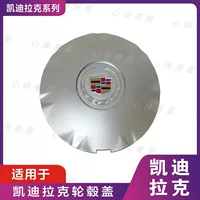 Подходит для Cadillac SRX 18inch колеса, центральная отметка колеса, крышка колеса/крышка колеса/крышка обода