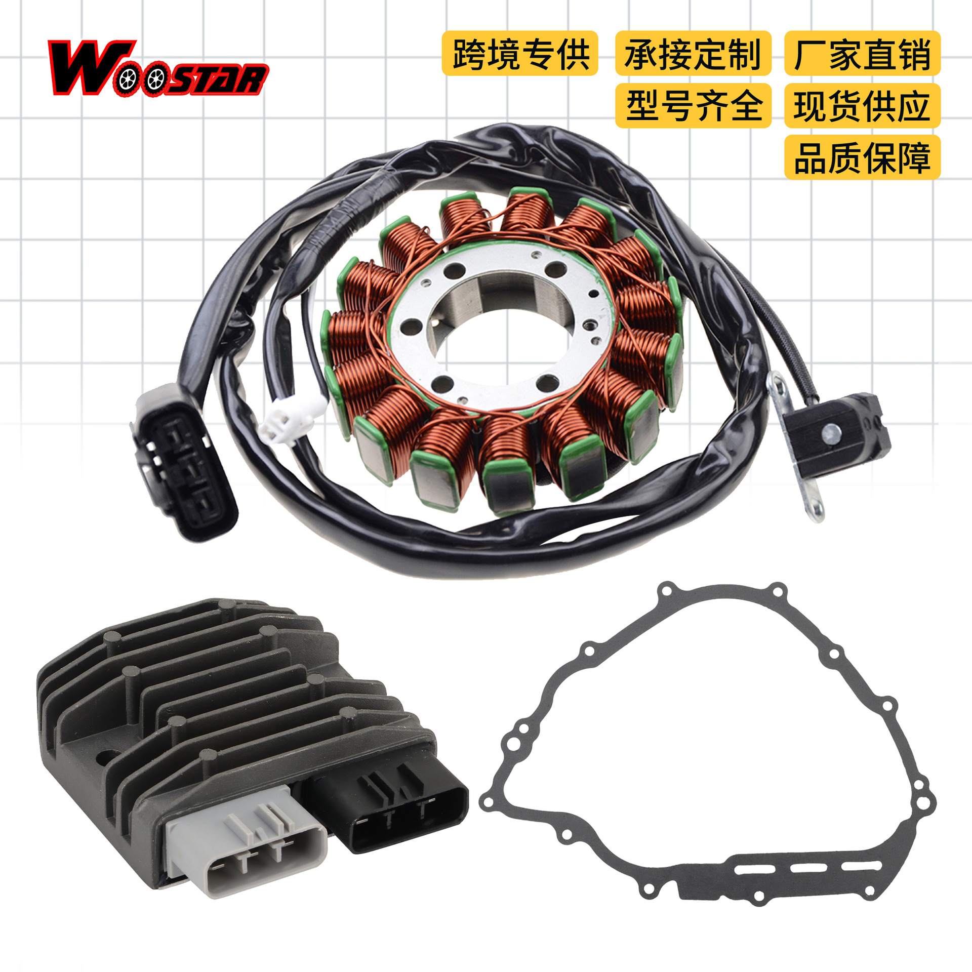 Coil three-piece set, stator paper pad, rectifier suitable for YFM550 FWA Grizzly 2009-2015