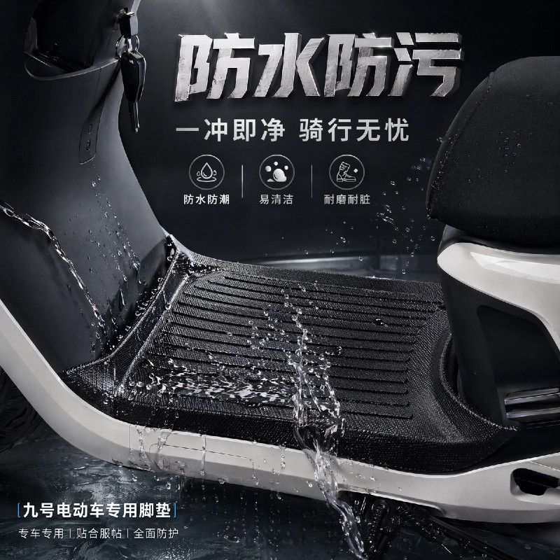 No. 9 M+ Series/N385C/M3 Series Special Electric Vehicle Thickened Footrest Pad Anti-Slip Mat Foot Pad Modification Accessories Batch