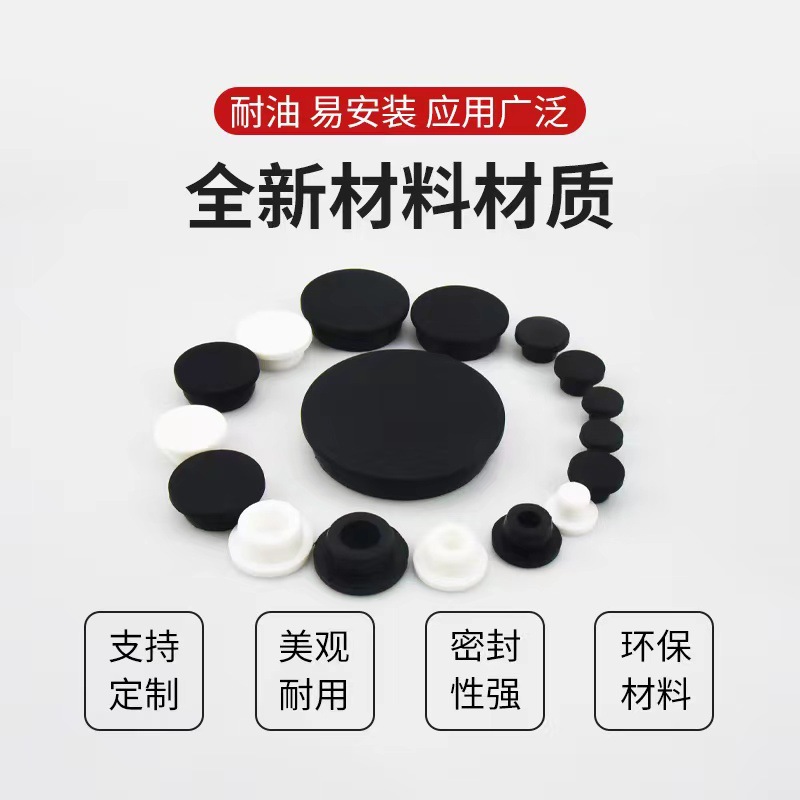 耐高温硅胶塞软性闷盖硅橡胶堵头螺纹孔塞板密封塞防尘防水塞胶塞