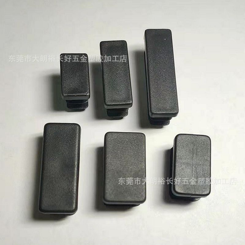 长方形管塞塑料堵头家具脚塞塑胶封盖纸筒塑料盖